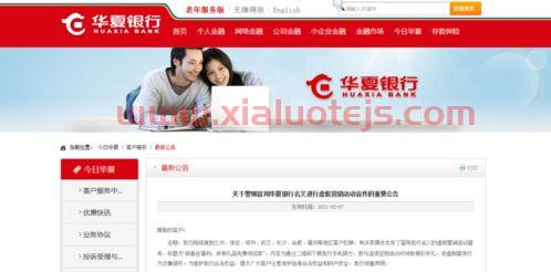 惠金金融是哪个银行（惠金金融是哪个银行放款的）