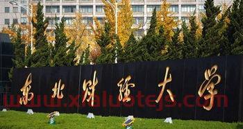 哪个大学的金融学专业最优（哪个大学金融专业特别强）