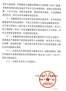 金融里的投标是什么意思（金融招标是什么意思）