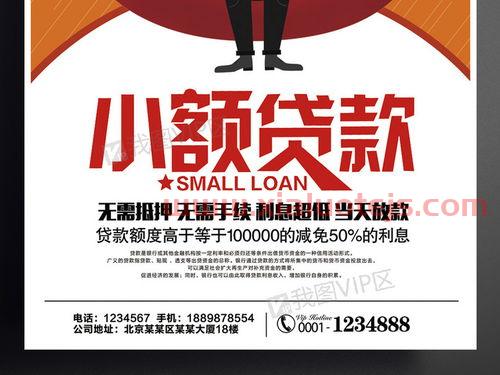 小额信贷属于金融服务业吗（小额信贷属于金融服务业吗）