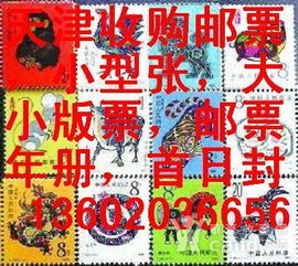 硬币邮票回收价格表（硬币邮票回收价格表大全）