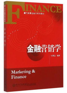 金融营销学保险学什么专业（金融营销学保险学什么专业课程）