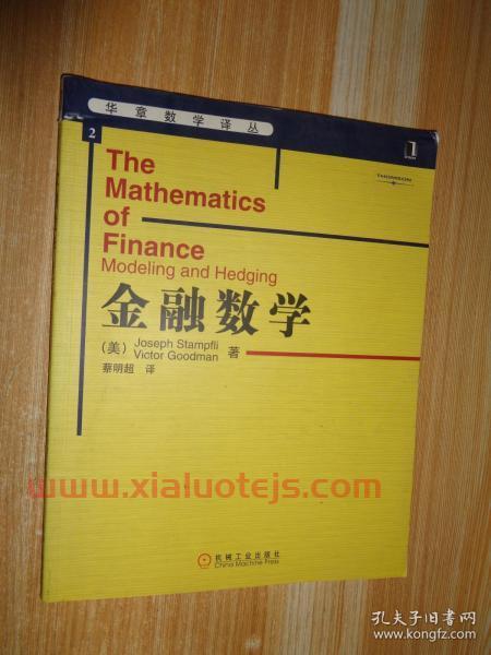 金融学数学功底是什么专业（金融数学专业好学吗）