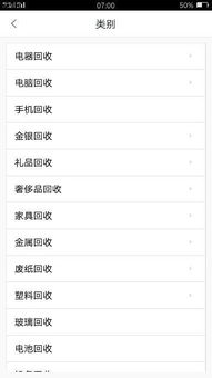 58同城废品回收套餐价格表最新（58同城废品回收套餐价格表最新版）