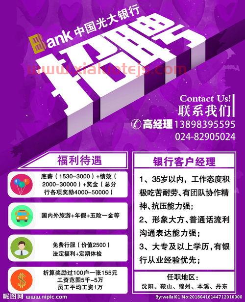 银行招聘必须是金融生吗（银行招聘必须是金融生吗知乎）