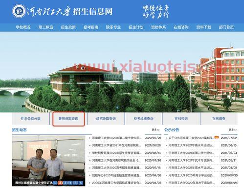 河南理工大学的金融学（河南理工大学金融学在校园招聘网）
