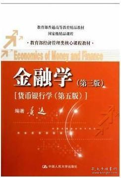金融专业大三学什么书（大三金融学学什么）