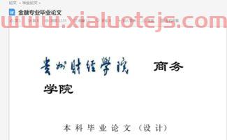大学生对金融学专业的认识（大学生对金融学专业的认识怎么写）