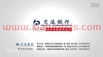 交通银行金融服务员工是正式的吗的简单介绍