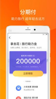 携程金融是和哪个银行合作（携程金融和携程的关系）