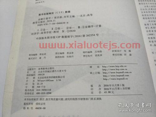 金融计量学什么专业好（金融计量学什么专业好考研）