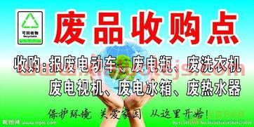 东区废品回收价格表最新（废品收购站电话号码多少）