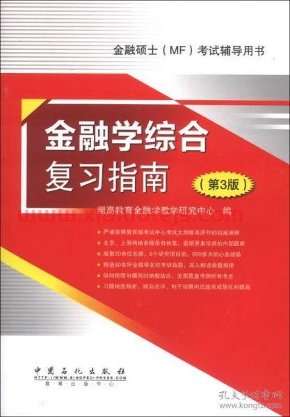 高三金融专业学什么课程（金融学高中选什么课程）