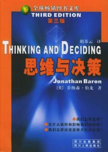 金融思维与决策专业学什么（金融思维课程）
