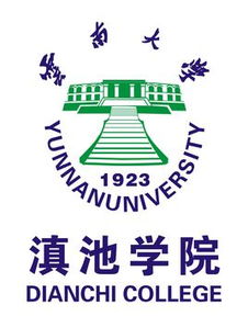 云南大学滇池学院的金融学（云南大学滇池学院金融学录取分数线）