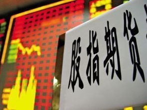 什么是股指期货新规（啥是股指期货）