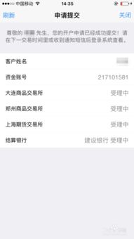 新手怎么炒期货哪里开户好（想炒期货在哪里开户比较正规）