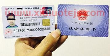 社保金融卡是银行卡吗（社保金融卡就是社保卡吗）