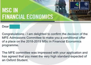 有关金融经济学的大学（有关金融经济学的大学有哪些）