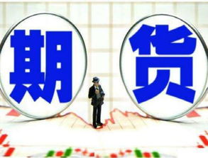 全球金融期货交易时间（全球金融期货交易时间是多久）