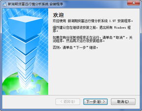 期货软件两日行情分析最新（期货行情 软件）