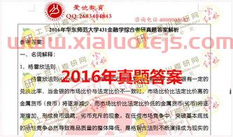 学金融的怎么进大学当老师（金融学当老师教什么好）