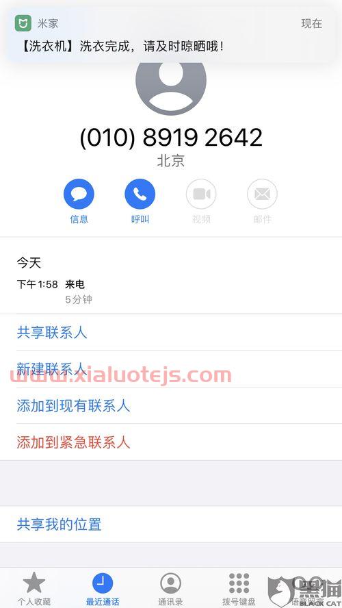 四川新网银行是小米金融吗（四川新网银行股份有限旗下网贷）