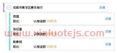 惠丰金融是哪个银行的（惠丰商行怎么样）