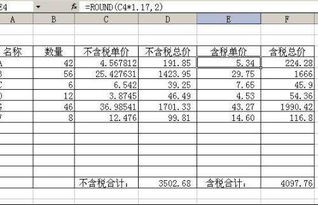 期货中的价格含税吗（期货中的价格含税吗怎么算）