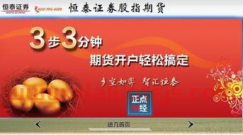 恒实科技股票股吧