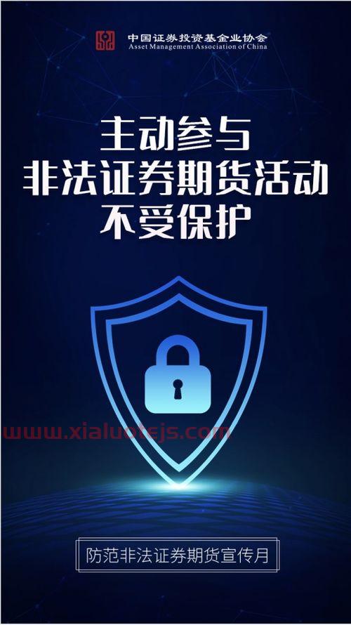 安恒信息股票