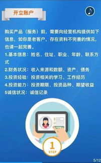 东江环保股票