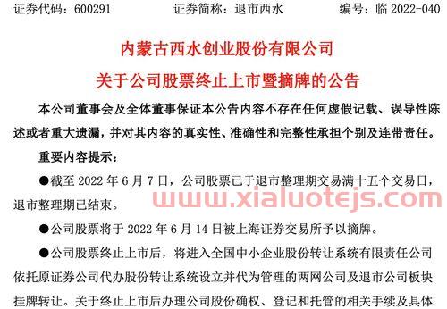 东北证券股票app下载