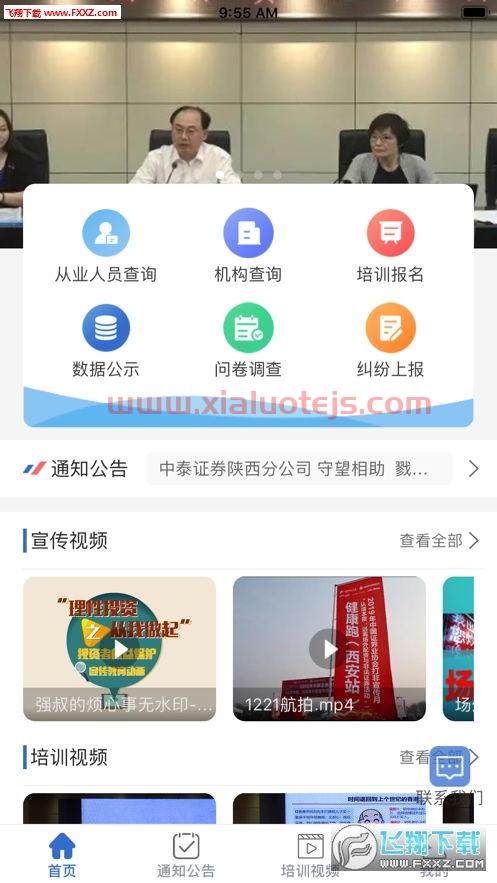 000836富通信息股吧