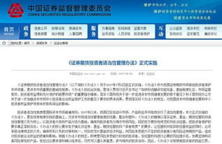 证券业协会远程培训系统