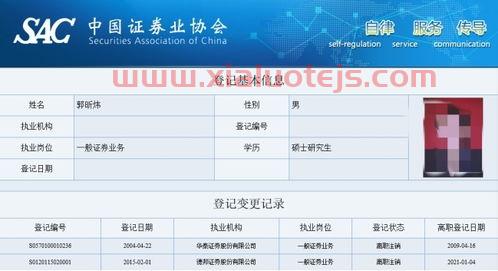 证券公司监督管理条例