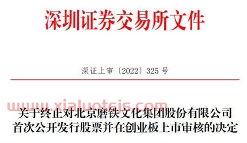 首次公开发行股票并在创业板上市管理办法