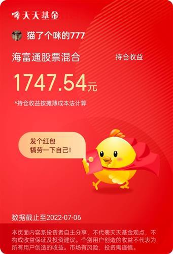 海富通股票混合怎么样