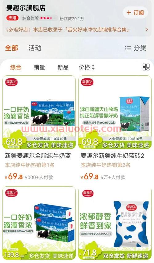 民生证券旗舰版