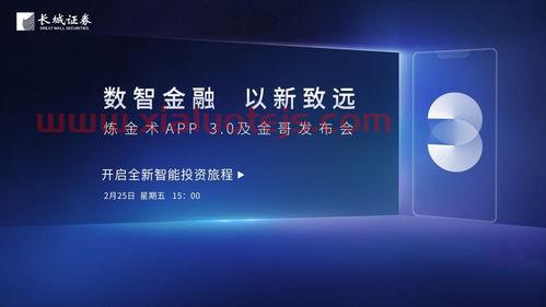 长城证券怎么样