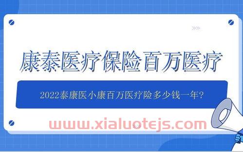 康泰医学股吧