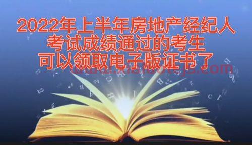 经纪人协理证报名