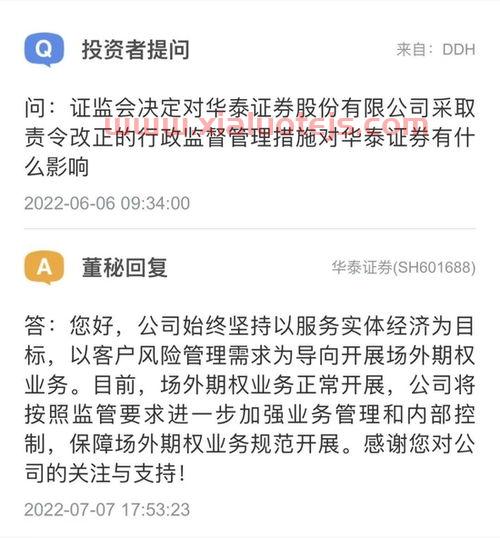 华泰股份股票股吧