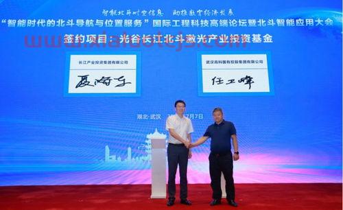 武汉长江通信产业集团股份有限公司