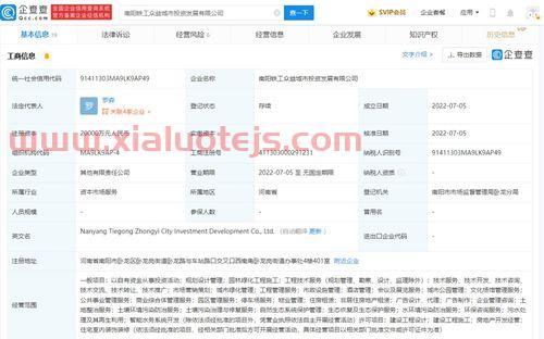 中国中铁601390