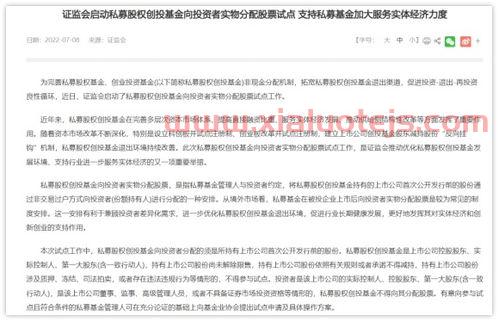 证监会官网
