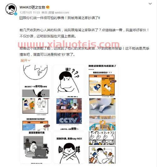 海澜之家公司简介