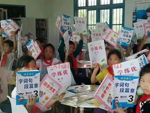 儿童教育基金