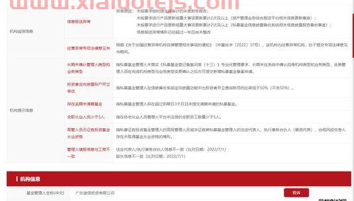 全国私募排名