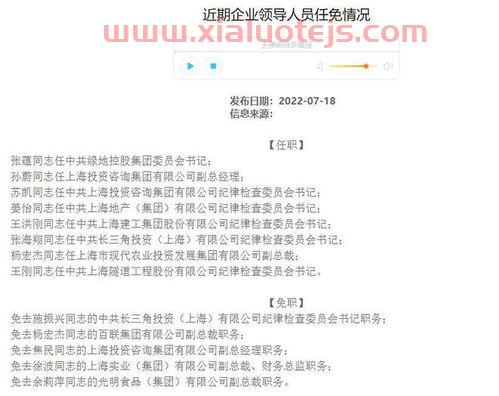 绿地控股股吧